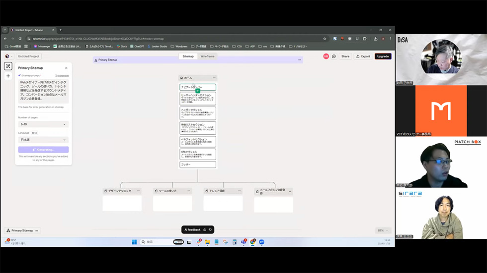 AIがサイト設計を助けるサービス「Relume（レリューム）」
