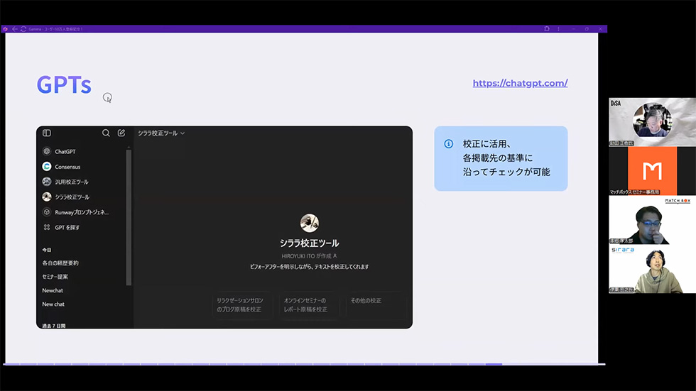 ChatGPTを特定の目的に合わせてカスタマイズできる「GPTs」