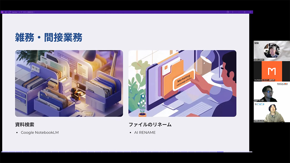 「雑務・間接業務」のカテゴリー