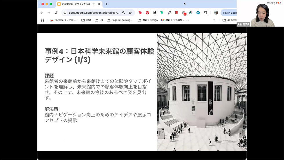 図：事例4 - 日本科学未来館の顧客体験デザイン（1/3）