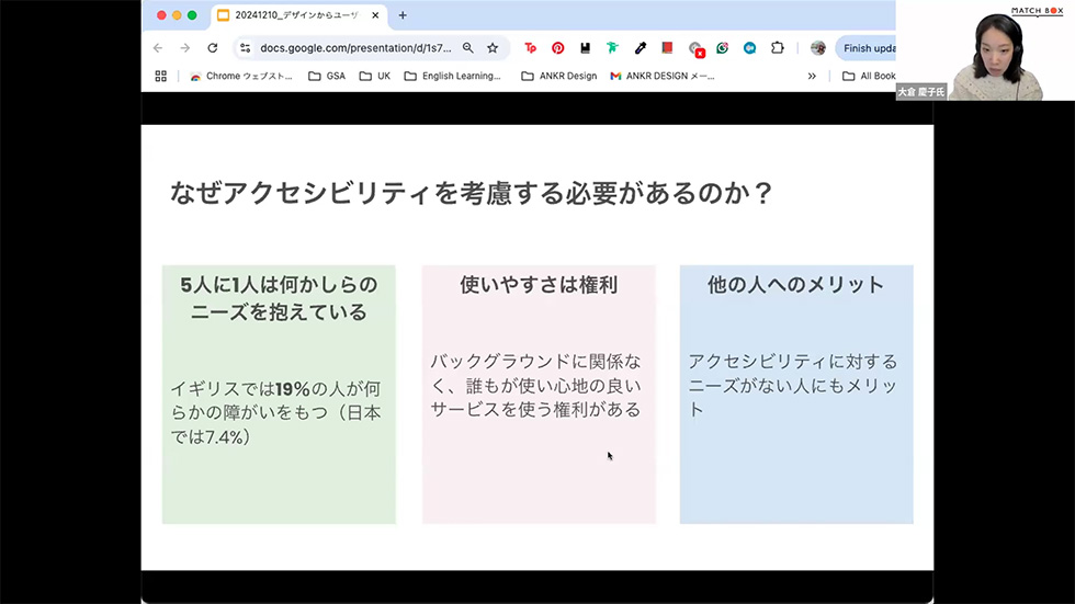 図：なぜアクセシビリティを考慮する必要があるのか？
