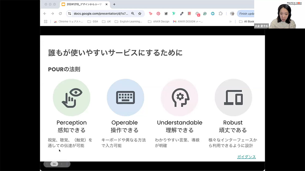 図：誰もが使いやすいサービスにするために