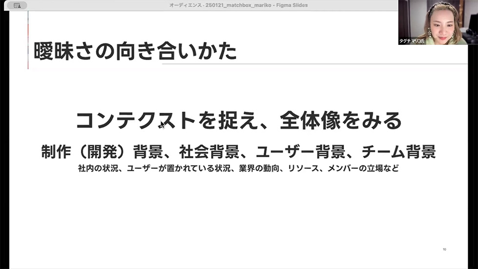曖昧さの向き合いかた