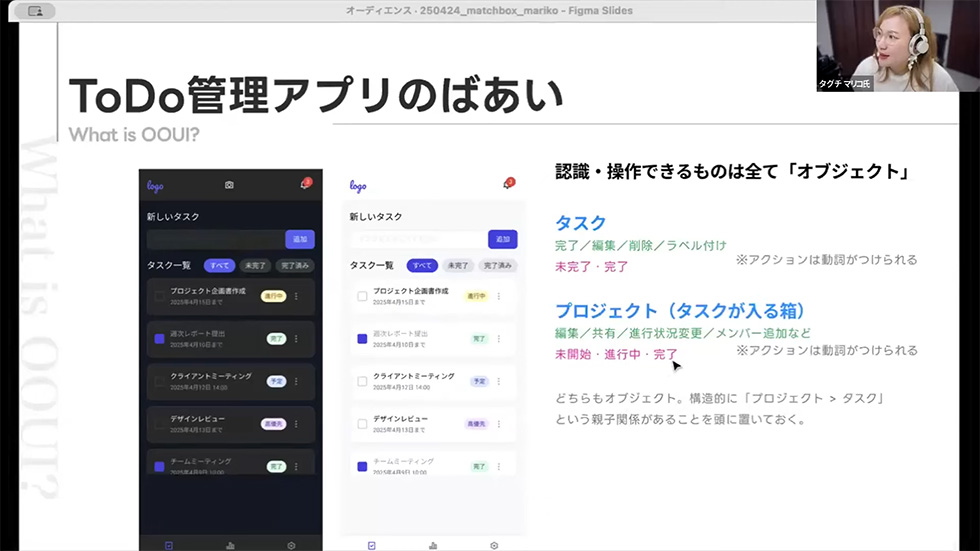 キャプチャ：ToDo管理アプリの場合