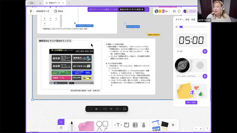 キャプチャ：駅の指定席券売機は、機能型UIとタスク型UIのミックス