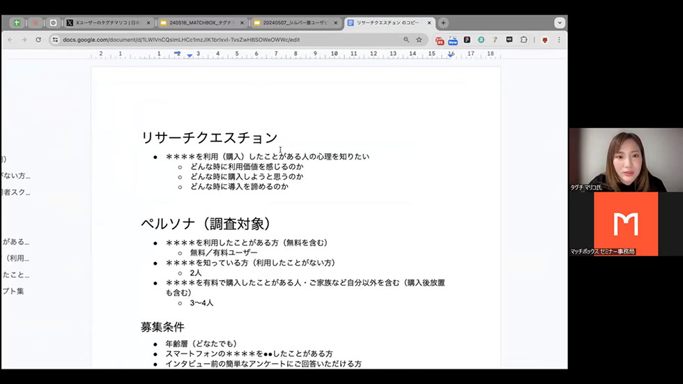 リサーチクエスチョン